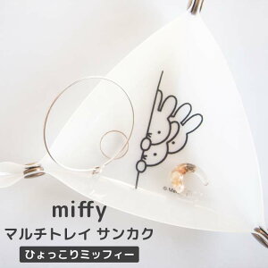 y[ցz IJg[ miffy}`gC TJN Ђ~btB[ ~btB[ LN^[ َq ANZT[  ȒP gȒP   CeAG 