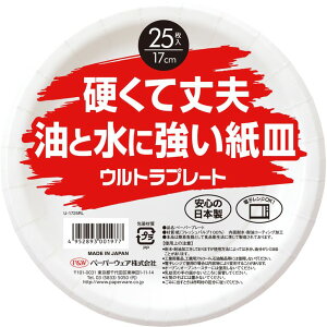  y[p[EFA Egv[g 17cm 25 zCg U-1725RL GR TCN ĝ ɂ₳