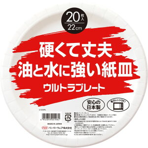  y[p[EFA Egv[g 22cm 20 zCg U-2220RL GR TCN ĝ ɂ₳