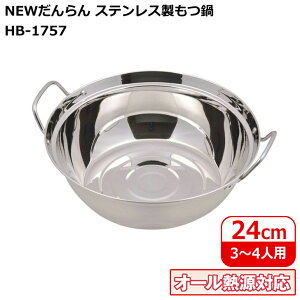  p[ Lb` NEW XeX 24cm HB-1757    XeX IHΉ c p[eB[ Lb`c[