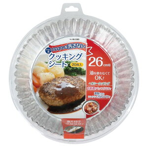 フライパン 26 アルミホイル クッキングホイル の人気商品 通販 価格比較 価格 Com フライパン 26 アルミホイル クッキングホイル の人気商品 通販 価格比較 価格 Com