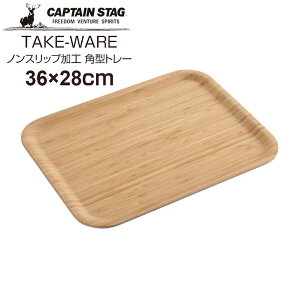  p[ CAPTAINSTAG TAKE-WARE mXbvHp^g[ 36×28cm UP-2614 Lv o[xL[ ~ ڂ |LveX^bO
