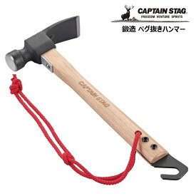 ● パール金属 CAPTAINSTAG 鍛造 ペグ抜きハンマー UA-4516 CAPTAIN STAG アウトドア キャンプ レジャー かなづち トンカチキャプテンスタッグ