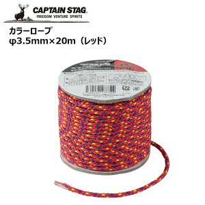  p[ CAPTAINSTAG J[[v3.5mm×20m (bh) UA-4535 CAPTAIN STAG AEghA Lv W[ ЂLveX^bO