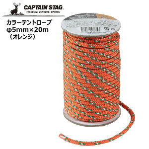  p[ CAPTAINSTAG J[eg[v5mm×20m (IW) UA-4538 CAPTAIN STAG AEghA Lv W[ ЂLveX^bO