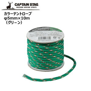  p[ CAPTAINSTAG J[eg[v5mm×10m (O|) UA-4539 CAPTAIN STAG AEghA Lv W[ ЂLveX^bO