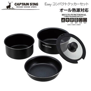  p[ LveX^bO CAPTAIN STAG Easy RpNgNbJ[Zbg UH-4120 AEghA Lu  RpNg BBQ Lb`EFA ^ [P[Xt d˂Ď[ 