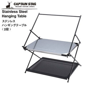  p[ CAPTAINSTAG XeX nMOe[u 2i UC-586 AEghA Lu e[u ܂肽 ϔMbN BBQ RpNg ^ c[nK[t  TChe[u 