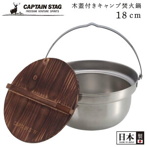  p[ CAPTAINSTAG ؊WtLvΓ 18cm UH-4124 AEghA Lu   e l { BBQ t@~[Lv  cɓ ܂Ɠ yʃLveX^