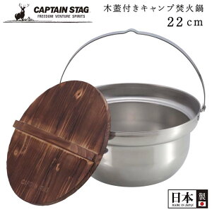  p[ CAPTAINSTAG ؊WtLvΓ 22cm UH-4125 AEghA Lu   e l { BBQ t@~[Lv  cɓ ܂Ɠ yʃLveX^
