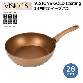 ● パール金属 VISIONS GOLD Coating IH対応ディープパン 28cm CP-8815 キッチン ビジョン オール熱源対応 金属ヘラ可 ゴールド