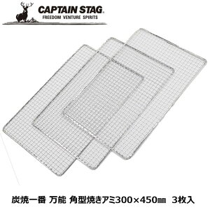  p[ CAPTAINSTAG YĈ \ p^ĂA~300×450mm 3 M-6619 CAPTAIN STAG o[xL[ BBQ Lv AEghA ĂԃLveX^bO