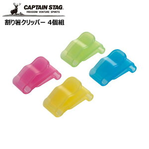  p[ CAPTAINSTAG 蔢Nbp[ 4g UG-3288 CAPTAIN STAG AEghA Lv W[ o[xL[ ڈLveX^bO