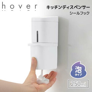 ySALEzyǃfzb`F zo[ Lb` AfBXyT[ 藎΍ 250 zCg HOVER lߑւ{g lߑւe tbN  250ml qI  Lb` ЎŃv