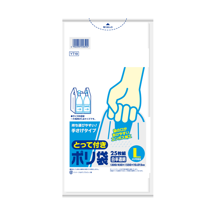楽天市場】◇ 日本サニパック とって付きポリ袋エンボスL 白半透明 25 