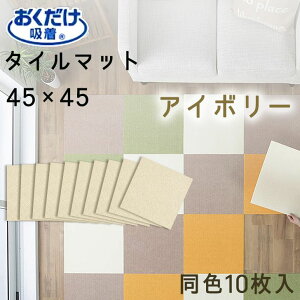  z }bg TR[ ^C}bg 45×45cm 10 IV AC{[ PCfXN I[V[Y   ItBX J[ybg Ȃ Yh~ ^C ^C}bg fXN y