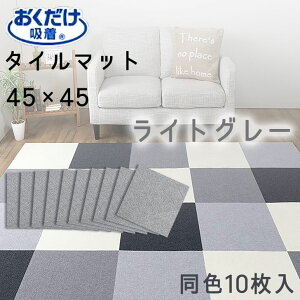  z }bg TR[ ^C}bg 45×45cm 10 LGY CgO[ PCfXN I[V[Y   ItBX J[ybg Ȃ Yh~ ^C ^C}bg fXN
