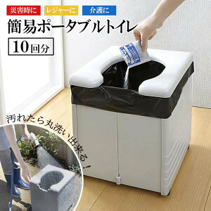 【即日発送】サンコー 簡易ポータブルトイレ グレー R-56 ( 10回分 ) 34×32×37cm 耐荷重150kg 日本製 防災用品 トイレ アウトドア 地震 簡易トイレ