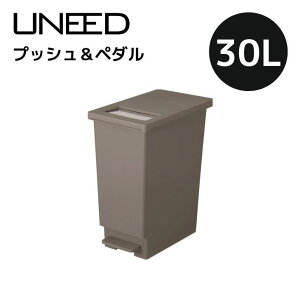 【即日発送】ゴミ箱 プッシュ&ペダル 30L ブラウン おしゃれ スリム 蓋付き ペダル式 キッチン用 ステンレス 縦型 プッシュアンドペダル 分別対応 茶 ユニード トンボ インテリアにもおすす