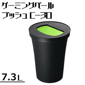 ●○★ 新輝合成 TONBO トンボ ゲーミングペール プッシュC-30 グリーン ゴミ箱 ダストボックス 7.3L フタ付き 袋止め付き 分別 室内用 プッシュふた ブラック 黒 丸型 シンプル ワンタッチ