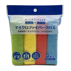 武田コーポレーション マイクロファイバークロス4P DPMFC-04 掃除 拭き上げ 吸水 布巾 ウェス 雑巾 4枚セット