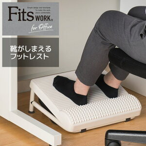 オフィス フットレスト ラックの人気商品 通販 価格比較 価格 Com