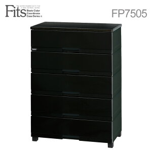 ●★ 天馬 フィッツプラスプレミアム プレミアムブラック 幅75cm 5段チェスト 衣装ケース 衣装タンス ブラック FP7505 チェスト 衣装ケース 衣装タンス 多段衣類収納