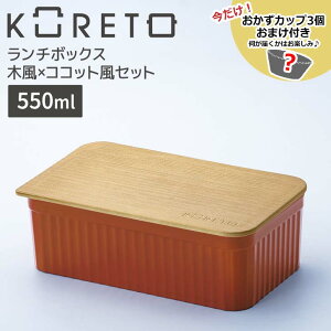 y|Cg2{zyzy܂tzVn Rg `{bNX ؕ×RRbgZbg ٓ p^ `{bNX ٓ sNjbN { 550ml 1i  킢 V