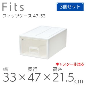 Vn Fits tBbcP[X 47-33WC (:S) zCgNA [ [P[X ߑP[X [ rO ʏ fXN Vv o X^bLO  mF₷ { v