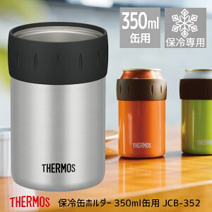 T[X ۗʃz_[ 350mlʗp JCB-352 SL Vo[ THERMOS thermos W[X r[ Rbv Jbv ^u[ AEghA ߂