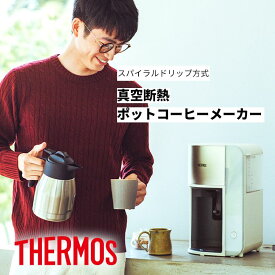 サーモス 真空断熱ポットコーヒーメーカー ECK-1000 WH ホワイト THERMOS 1000ml タッチパネル ドリップ 保温ポット ステンレス 省エネ シンプル おしゃれ コーヒー器具 コーヒーサーバー コーヒーマシン 送料無料