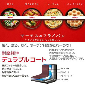 楽天市場 サーモスフライパン 赤の通販