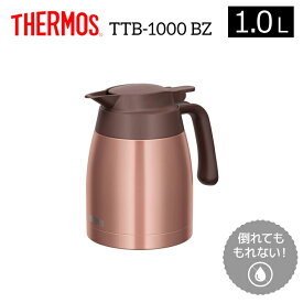 ◆ 【SALE】 サーモス ステンレスポット TTB-1000 BZ ブロンズ THERMOS 保温 保冷 卓上ポッド 魔法瓶 軽量 コンパクト 広口 洗いやすい コーヒーポット