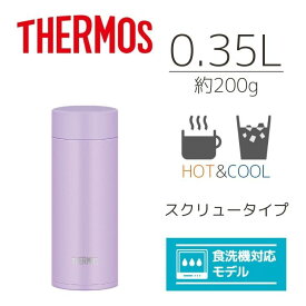 サーモス 真空断熱ケータイマグ JOQ-350 LV ラベンダー THERMOS 350ml 保冷保温 水筒 食洗機対応 軽量 洗いやすい