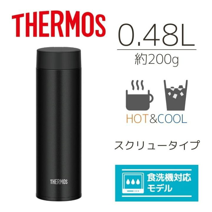 楽天市場】○○ サーモス 真空断熱ケータイマグ JOQ-480 BK ブラック THERMOS 480ml 保冷保温 水筒 食洗機対応 軽量  洗いやすい : ハウステリア横浜