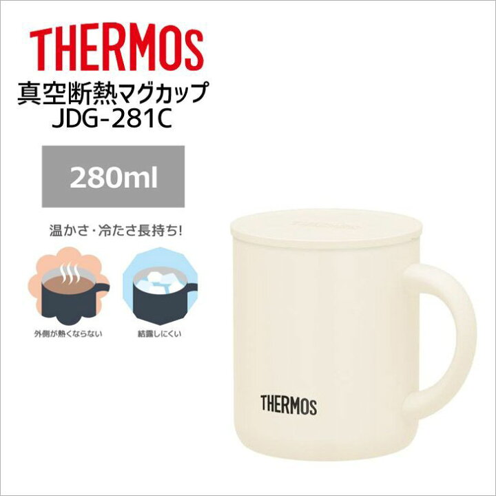 公式ショップ】 サーモス 真空断熱マグカップ JDG-280-S ステンレス 280ml rdm.mimaarifnunogosari.sch.id 公式ショップ】 サーモス 真空断熱マグカップ JDG-280-S ステンレス 280ml rdm.mimaarifnunogosari.sch.id