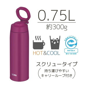 ■ サーモス 真空断熱ケータイマグ スクリュー 750ml パープル 紫 JOO-750 PL THERMOS 水筒 ボトル ループ キャリーループ リング マグボトル 持ち運び 魔法瓶 保温 保冷 スポーツ飲料 ジム レジャー