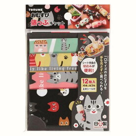 トルネ おむすび俵っぷ キャット ブラック P-3420 キッチン お弁当 キャラ弁 かわいい 日本 お弁当グッズ キャラ弁グッズ 遠足 幼稚園 保育園 キッズ 学童