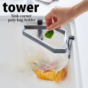  R zՃVNR[i[|܃z_[ ^[ ubN 4751 YAMAZAKI OpR[i[ GRz_[ S~ S~  VN tower