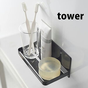 【ポイント5倍】◎★ 山崎実業 tower バスルームラック おしゃれ タワー ブラック 風呂場 バス用品 収納 便利 yamazaki