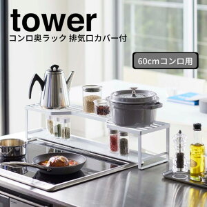 y|Cg5{z R tower RbN rCJo[t ^[ 60cmRp zCg 5268 Lb` bN rC X^CbV  yamazaki