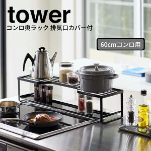 y|Cg5{z R tower RbN rCJo[t ^[ 60cmRp ubN 5269 Lb` bN rC X^CbV  yamazaki