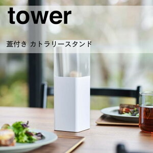  R WtJg[X^h ^[ zCg 5372 Lb`  [ tower yamazaki