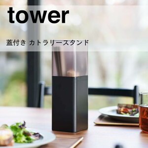  R WtJg[X^h ^[ ubN 5373 Lb`  [ tower yamazaki