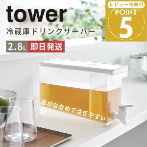 y|Cg5{z܂tyz R tower ①ɃhNT[o[ ^[ 2.8L 1.8L   ␅ |bg sb`[ ①ɒ eʃhNfBXyT[ X ֌