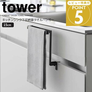  R Lb`VN[^InK[ ^[ H15 ubN tower Lb` [ ^I| ^Iz_[ 19.5cm zЊ| @ o ȒPɐݒuł g₷