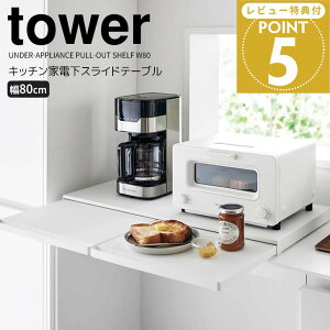  R Lb`ƓdXChe[u ^[ W80 zCg tower Lb` XChI ChTCY bN Ƒ 傢u ꎞu XChg[ W g[X^[ ъ 