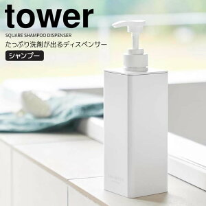 y|Cg5{z R tower Ղ܂ofBXyT[ ^[ Vv[ zCg C lߑւ {g t ܂̂܂ oXObY  e 500ml ȒP@J