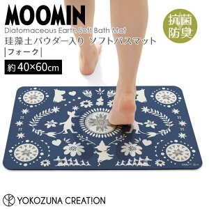 ◎★ ヨコズナクリエーション ムーミン 珪藻土入りソフトバスマット フォーク MOOMIN ムーミン 足ふきマット 吸水 速乾 お手入れ簡単