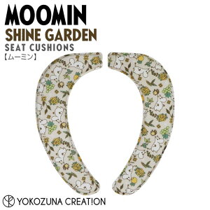 ◎★ ヨコズナクリエーション シャインガーデン さらふわ便座クッション ムーミン ベージュ MOOMIN トイレタリー 貼るだけ 厚手 節電 洗濯OK 座クッション 便座カバー O型 U型 暖房洗浄型 繰り